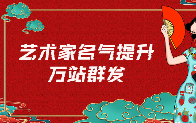 全南-哪些网站为艺术家提供了最佳的销售和推广机会？